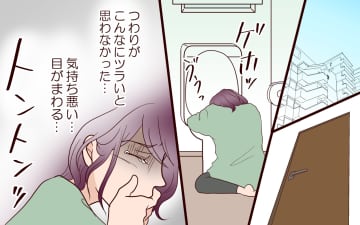 【漫画】「親になるんでしょ？」つわりの妻に夫の残酷な一言【割り勘男 Vol.7】