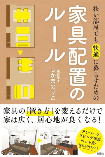 大掃除の迷いが減る♪“続く仕組み”が見つかる「掃除・片づけ」おすすめ本5選