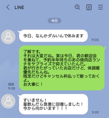 「ダルいんで休みます」入社1週間の新人からのLINE。だが、上司の返信を見てすぐに謝罪…【短編小説】