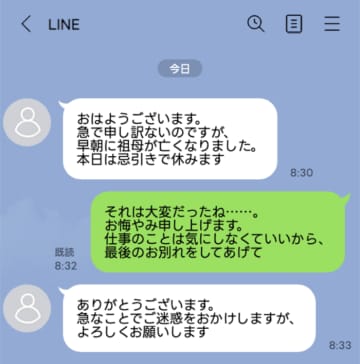 「忌引きで休みます」と嘘をついてフェスに行った部下→テレビ中継に写り込んでしまい減給処分に【短編小説】