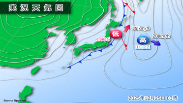 きょう25日(木)クリスマスは広範囲で雨　夜は日本海側で荒天注意