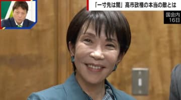 高市総理が他党党首らを“翻弄”…「真の敵」は身内にあり？安倍元総理の教訓と核保有発言の波紋