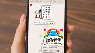 年始の挨拶はAIにお任せ？ LINEの生成AIが“あけおめ”を変える
