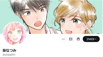 波瑠＆高杉真宙の結婚を『わたしのお嫁くん』原作者が祝福「夢かと思って」