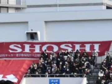 【選手権チームデータ＆登録メンバー】尚志(福島)