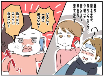 【帰省】“跡継ぎの息子”が来ないなら価値なし？ お年玉を投げるように──義実家で娘が受けた『仕打ち』