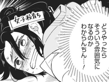 なんでも話せて一緒にいると心地いい。そんな彼を私はたぶん…。だけど一歩踏み出すのが怖くて…【結婚が滅亡した日。#2】