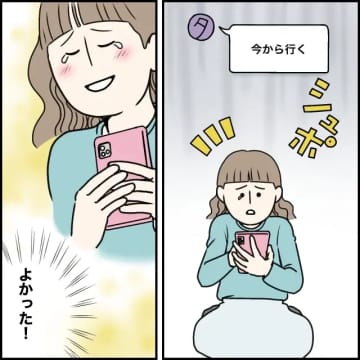 束縛も口出しもしないのが復縁の条件。彼に惚れ込んでいた私は言うことに従うしかない【超ウザクズ男３】