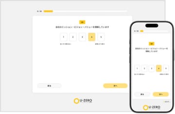 U-ZERO、「U-ZERO Engagement Suite」にアンケートに基づき従業員の声を可視化する新機能を追加