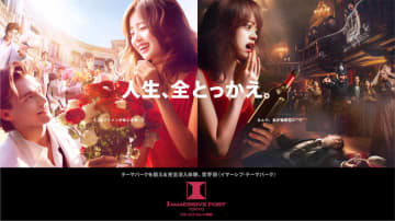 イマーシブ・フォート東京、2026年2月28日で営業終了