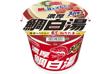 エースコック、鯛の旨みが利いた「スーパーカップ1.5倍 濃厚鯛白湯ラーメン」を発売