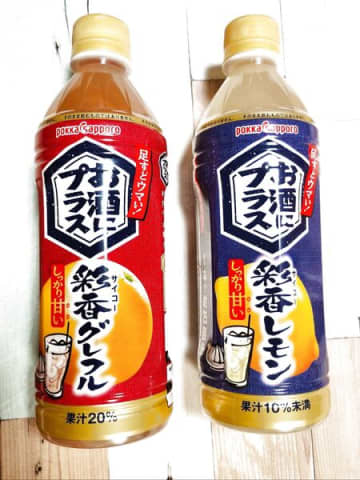 これもお酒ではありません！