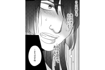 再び向けられた嘲笑。小さな反撃が大きな転機となるとはまだ知らなかった【醜い私があなたになるまで #10】