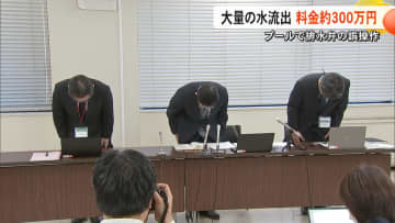 教職員3人が誤操作でプールの水約１万1000立方メートル流出　熊本市立白坪小学校　教職員には請求せず税金で補填【熊本発】