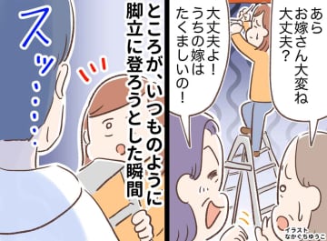 義母「うちの嫁はたくましい」便利屋扱いされてるだけ。一人屋根に登る私に、息子が見せた“男前すぎる行動”