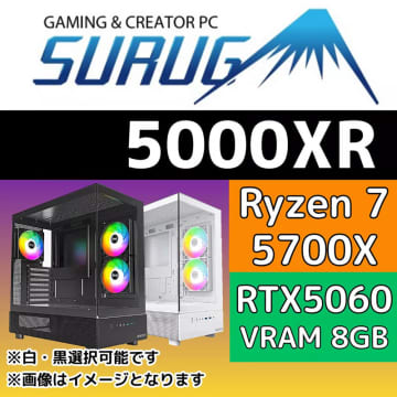 32GBメモリ搭載のゲーミングPC「SURUGA 5000XR/5000XR2」が登場、価格は184,800円から