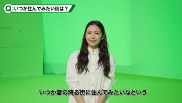 二階堂ふみ、クリスマスイブにメッセージ＆新映像　2025年＆26年…そして「いつか」を語る　東急不動産CM出演