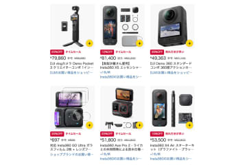 【Amazonクリスマスセール】DJIやInsta360のアクションカメラ／ジンバルなどがお買い得！