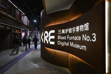 北京首鋼園の3号高炉、デジタル博物館として復活