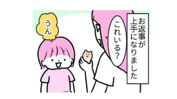 上手に返事ができるようになった娘。でも否定するときは泣く、喚く、そして…【育児ってこんなに笑えるんや！ #15】