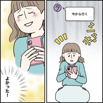 束縛も口出しもしないのが復縁の条件。彼に惚れ込んでいた私は言うことに従うしかない【超ウザクズ男３】