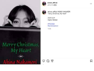 中森明菜、新曲「Merry Christmas, My Heart」配信リリース！「よろしければ聞いてみて下さい」