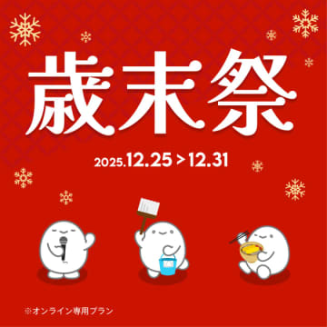 povoで「歳末祭」、トッピング購入で「データ使い放題」付与など