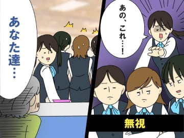 プロジェクトに抜擢され、嫌がらせが。無理され困っていると → 先輩の態度が表現した『お客の一言』