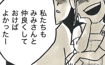 Bチームで上手くなった、まるとそうた。Aチームの大会に声をかけられると、Bチームのママ達から…【サカマンマ～かあちゃんうっかりサッカーコーチになる・29】