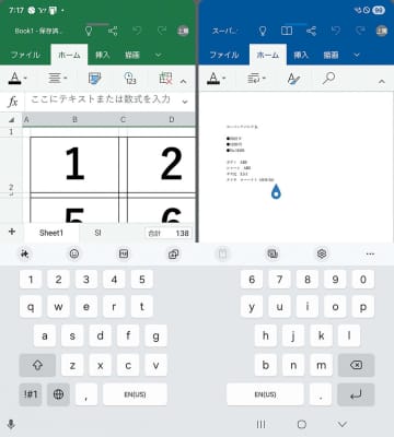 より楽しみを広げる使い方とアプリはコレだ！Foldタイプスマホでできること