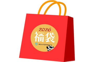 SOUNDPEATS、「福袋2026」販売開始。「ハイエンド機とランダム1機種ずつ」「完全ランダムで2機種」の2タイプ