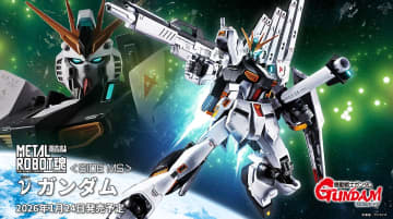 可動フィギュア「METAL ROBOT魂 ＜SIDE MS＞ νガンダム」の発売日が2026年1月24日に決定！