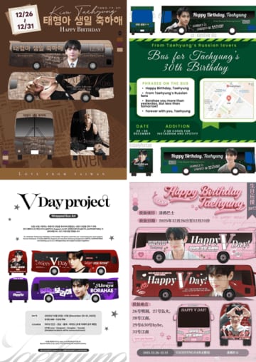BTS・Vの誕生日サポートが“規格外”！事務所周辺が祝福ムード一色に…巨大ツリー＆ラッピングバスまで登場