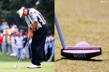 ジャンボ尾崎が求めたのは”叩いても左に行かないクラブ”　名器『WOSS』パターはフェースが右を向いていた