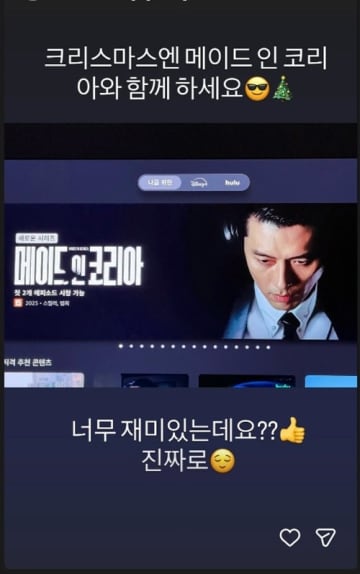 『愛の不時着』ソン・イェジン、夫への“愛”全開！ヒョンビン主演ドラマを即視聴し大絶賛「本当に面白い」