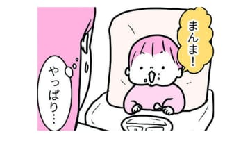 食べるのが大好きな娘。最初に覚えた言葉はやっぱり「まんま」。二つ目は…？【育児ってこんなに笑えるんや！ #16】
