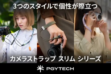 PGYTECHのカメラストラップに最軽量の「スリム」が追加　アウトドア/トレンディ/ビンテージの3スタイル