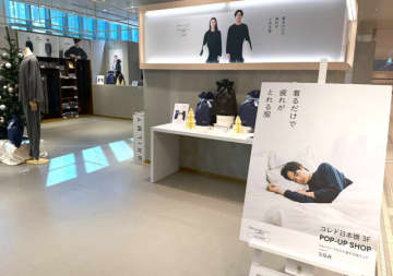 サイズ感が気になる人必見！宝島社の爆売れ疲労回復ウェアを試せるショップがオープン！