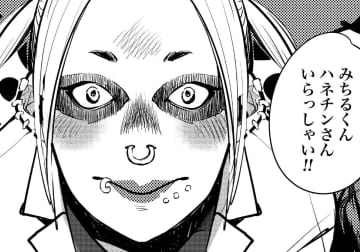 どんなに咳と鼻水が出ても絶対に園を休ませず･･･共働きの母が見逃した子どもの重大な症状【ハネチンとブッキー④】