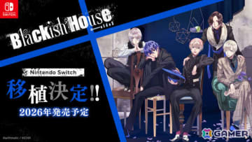 女性向け恋愛ADV「Blackish House ←sideZ」がSwitchに移植決定！「Blackish House ←sideZ -Retour-」として2026年に発売予定