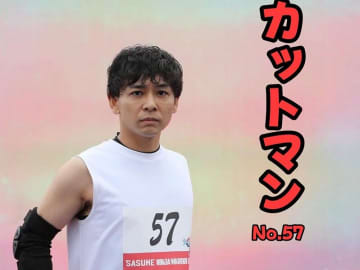 『SASUKE』地上波で全カットされた人気芸人に「最初の1人か…歴史に残る漢だね」のエール