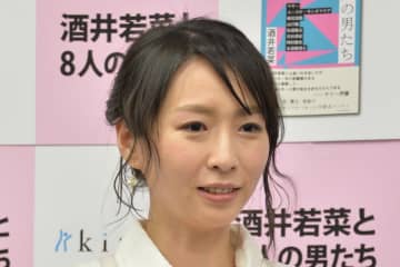 酒井若菜　自身が患う自己免疫疾患への思い告白「恐怖を煽ることはしたくなく、それでも…」
