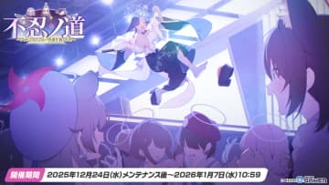 「ブルアカ」イベント「不忍ノ道 ～ファッションショー警護任務！の巻～」開催！ドレス姿のツクヨ＆ミチル登場