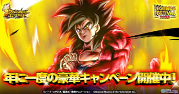 「ドラゴンボール レジェンズ」超フルパワーサイヤ人4 孫悟空が参戦！レジェンズフェス2025第3弾開催