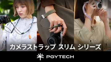 PGYTECH、「カメラストラップ スリム」発売。ショルダー/リスト各3タイプ、シリーズ最軽量で片手で着脱可能