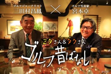 【追悼】ジャンボ尾崎が陥ったスランプ／ゴルフ昔ばなし
