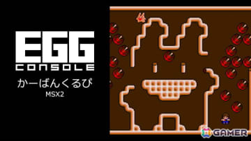 カーバンクルを主人公にしたアクションパズル「EGGコンソール かーばんくるぴ MSX2」がSwitch向けにリリース！