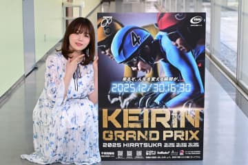 【平塚競輪・KEIRINグランプリシリーズ2025】いよいよ年末の大一番！篠崎愛「神奈川ですから、もちろん推しは…」