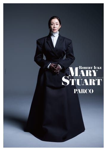 宮沢りえ主演 パルコ・プロデュース 2026『メアリー・ステュアート』メインビジュアル＆スタッフ・キャストコメントが到着！配役＆公演概要公開