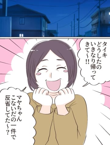 帰って来るなと言われたと妻の悪口を告げ口する情けない夫といちいち同調する義母【逐一義母に報告する夫１８】